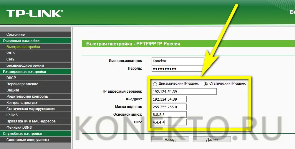 Сброс тп линка