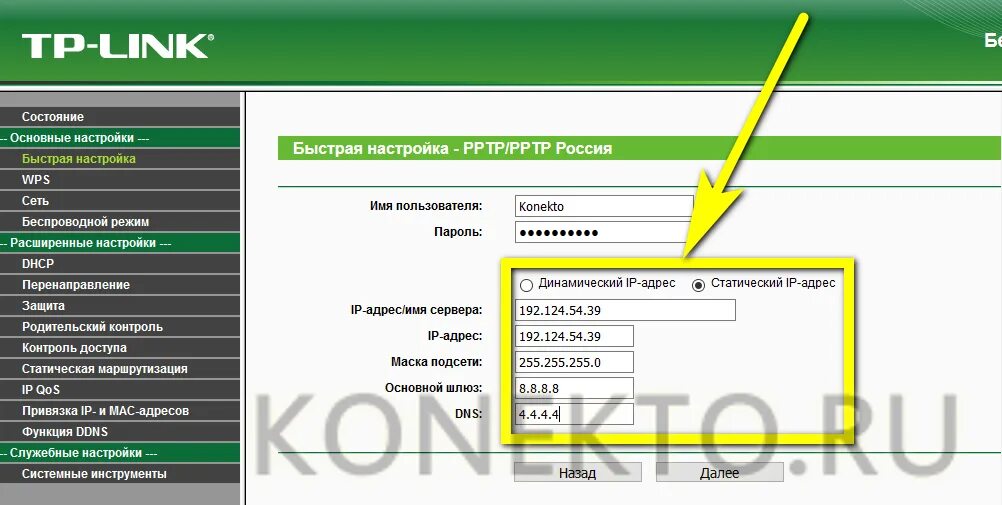 Как подключить усилитель роутера tp link. Роутер ТП линк индикаторы обозначения. Сетевая карта ТП линк. ТП линк роутер на стене. Родительский контроль ТП линк роутер.