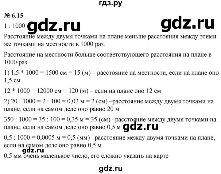7 класс алгебра страница 99 упражнение 404. Математика 6 класс номер 472. математика 6 класс номер 474. математика 6 класс номер 476.