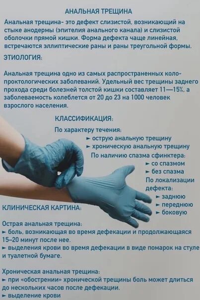 Трещина в заднем проходе форум. Анальная трещина у ребенка симптомы.