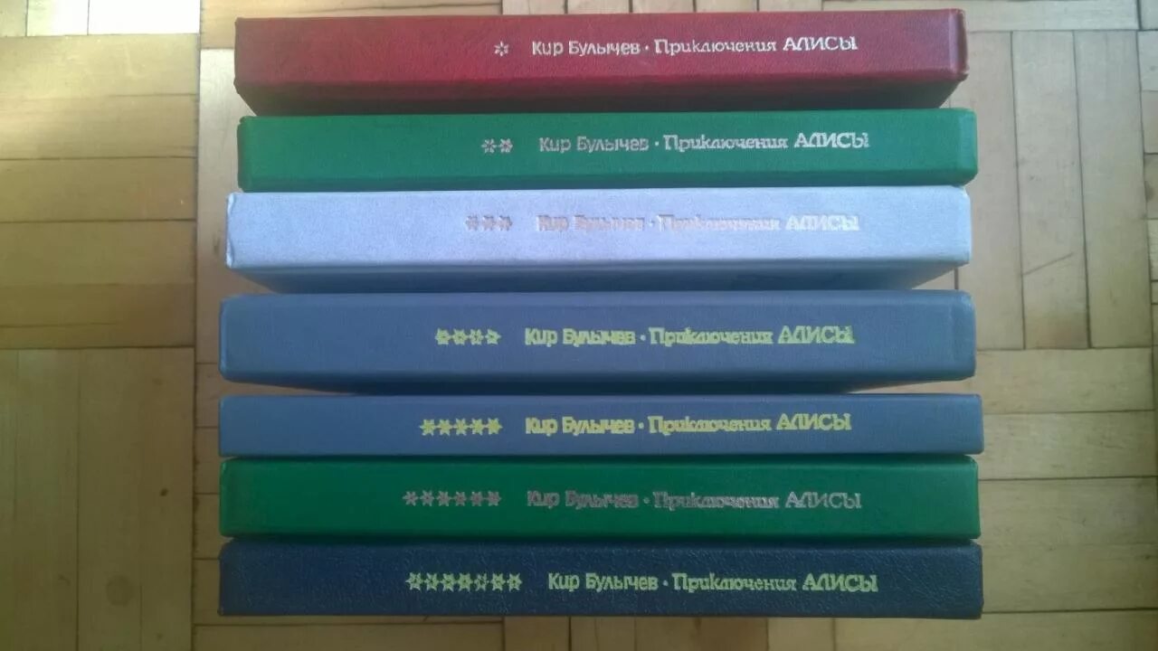 Булычев про алису по порядку список. Булычев 7 томов Булычев. Приключения Алисы 6 томов 1992 года. Приключения Алисы Булычев книги том 7.
