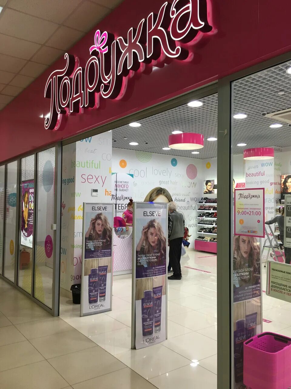 подружка тула адреса