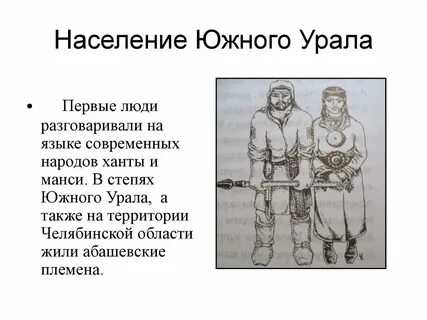 Старинное название урала