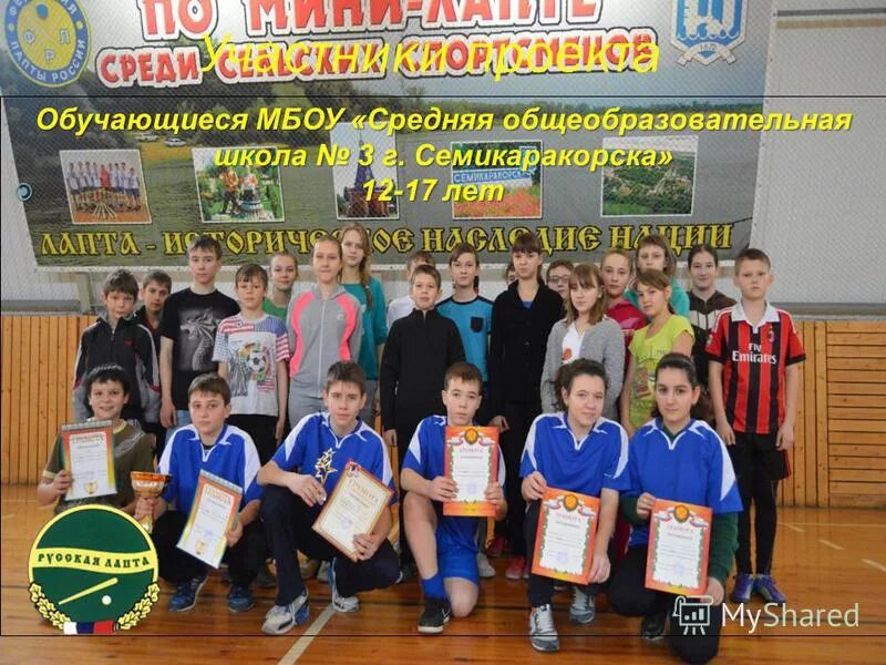 Сайт сош 3 семикаракорск. Мбоу сош 2 семикаракорск учителя. Сайт сош 3 семикаракорск. Сайт сош 3 семикаракорск. Семикаракорск 3 школа фото.