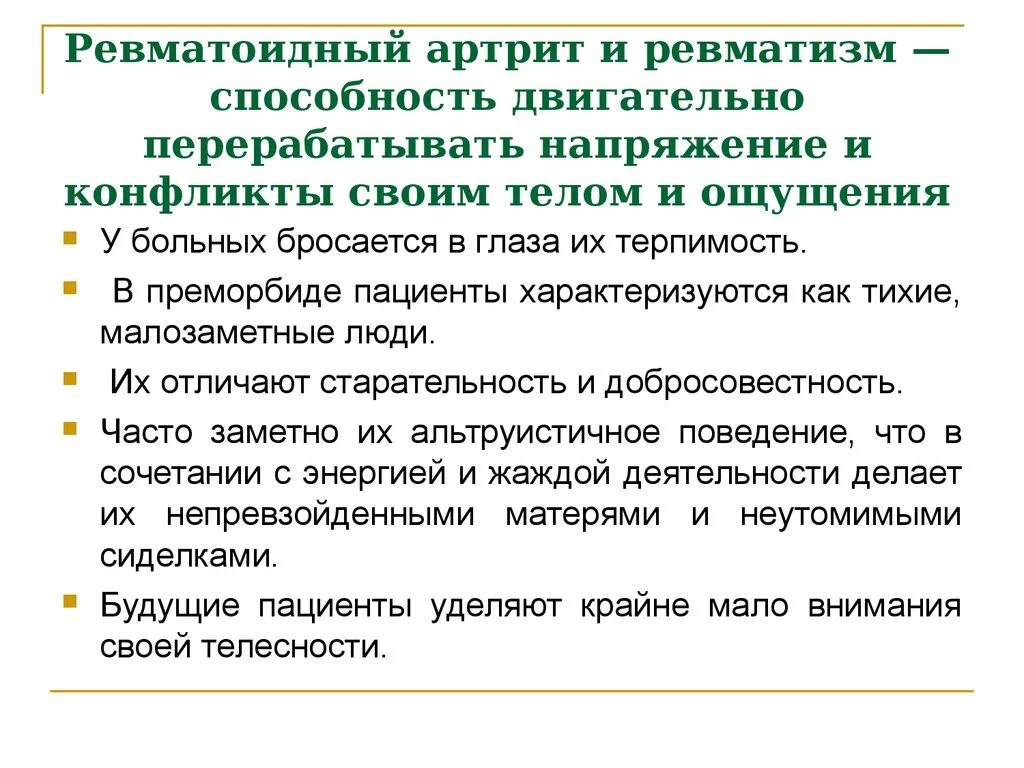 ювенильный ревматоидный артрит. профилактика ревматоидного артрита памятка. артрит психосоматика причины. ревматоидный артрит поражение суставов. терапия ревматоидного артрита алгоритм.