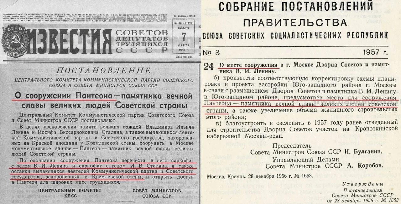 Далее по тексту постановление. Указ ЦК КПСС 1871. Постановление о перезахоронении. Центрального комитета партии 10 октября правда. Постановление ЦК О примирении с белыми.