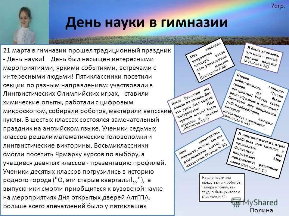 день науки закладки. домашние уроки закона божия. моей любимой наукой в гимназии была. последовательная и параллельная связь в тексте. тобольская мужская гимназия.