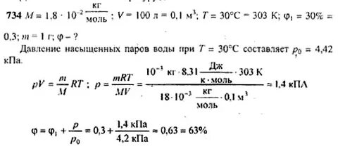 Плотность пара в пузырьках