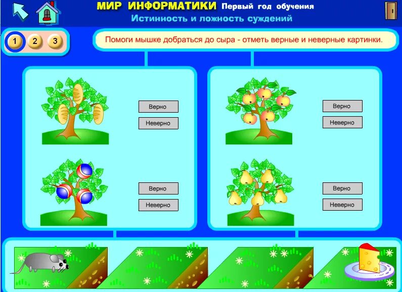 Игра играем заданию. Интерактивные задания для дошкольников. Игровая Информатика для дошкольников. Игра по информатике. Обучающие игры по информатике.