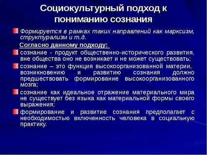 Подходы в социальной культуре
