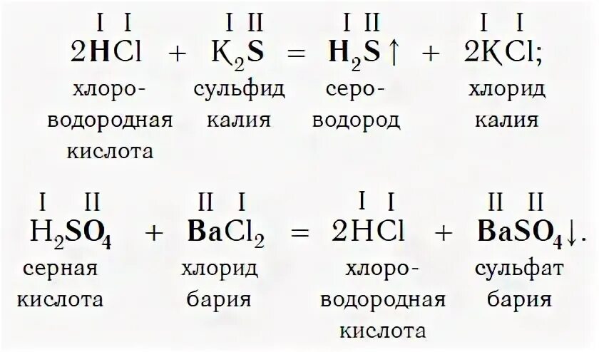 Какие кислоты распадаются на газ и воду