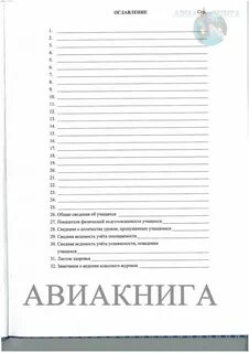 Журнал в ворде