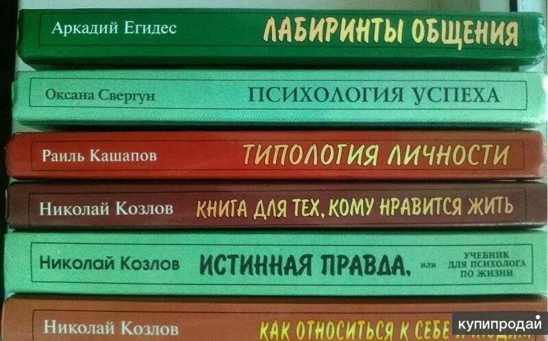 Как относиться к себе и людям книга