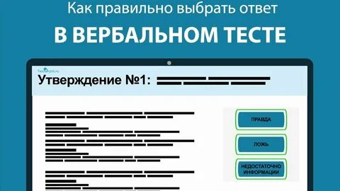Тест на выбор правильного ответа