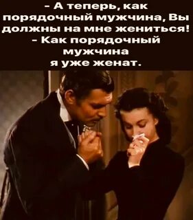 Мужчина который на мне жениться