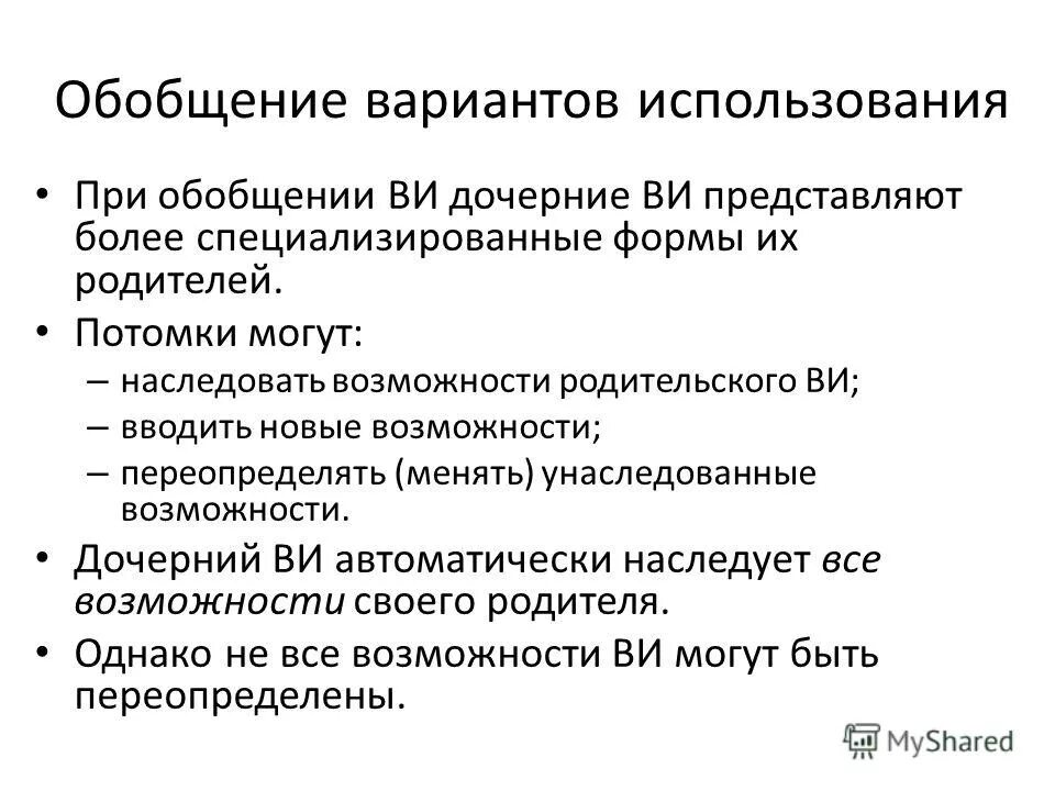 Система опоры и движения, её исполнительные органы, роль в организме. Обобщенный вариант. Обобщенный вариант. План изучения прибора. Словесная формулировка закона математическое выражение закона.