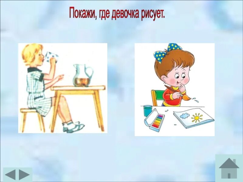 Покажи где. Где покажи картинку. Где мы рисунок. «Покажи, где один…», «покажи, где два…»,.