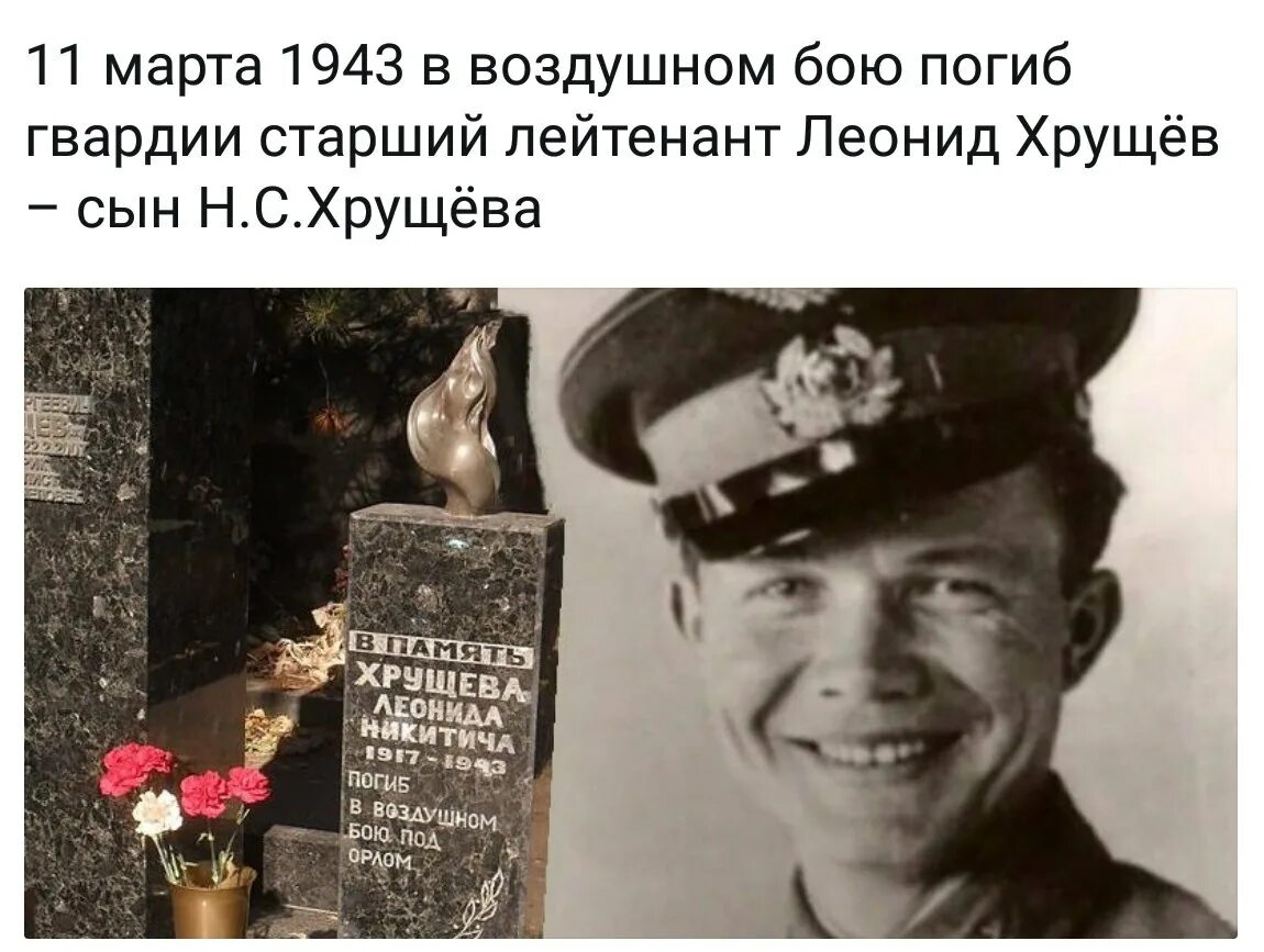 Сергей никитич хрущёв. Сергей хрущев 2002. Леонид никитович хрущёв. Леонид хрущев сын никиты хрущева. Сергей никитич хрущёв.