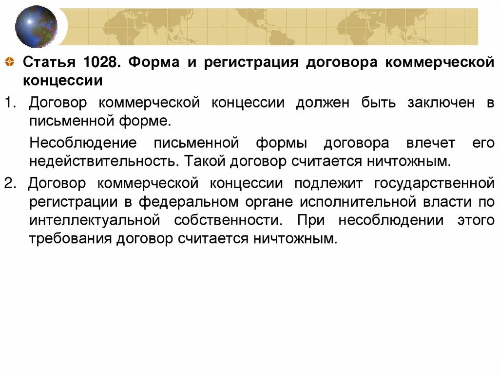 Несоблюдение формы сделки влечет. Несоблюдение формы договора влечет его недействительность. Правовые последствия ее несоблюдения. Последствия несоблюдения сделок. Несоблюдение простой письменной формы договора.