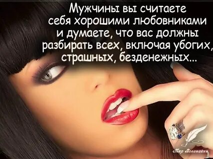 Что говорят женатого мужчины любовнице