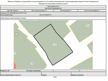 Нежилое помещение земельный участок