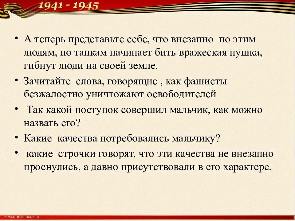 Рассказ танкиста пересказ. Рассказ танкиста Твардовский. Рассказ танкиста презентация. А Т Твардовский рассказ танкиста. Твардовский рассказ танкиста презентация.