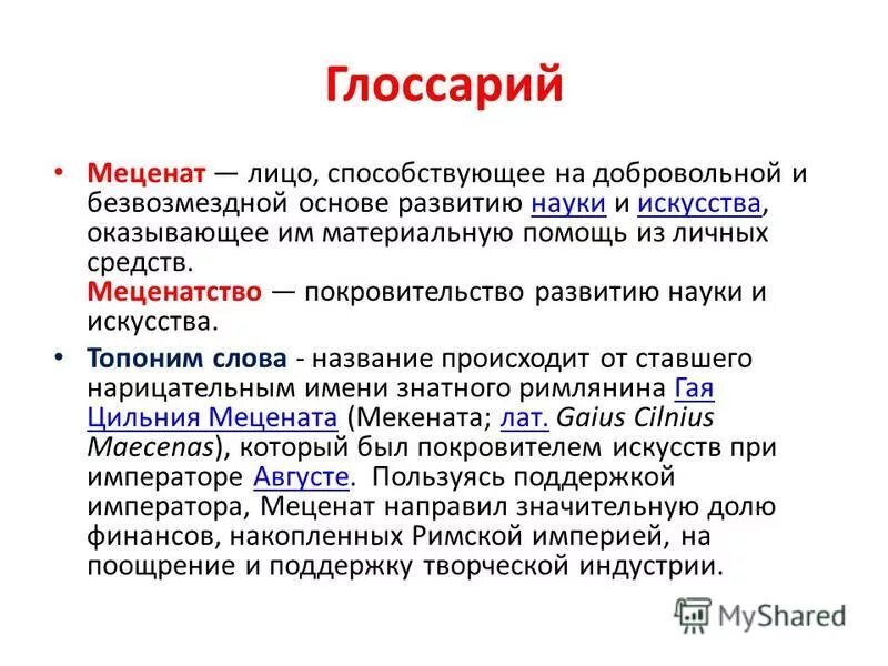 На безвозмездной основе это как. Человек который достигает своих целей как называется. Как называют людей которые добровольно. Кто такие волонтеры для детей. Кто такой доброволец волонтёр.