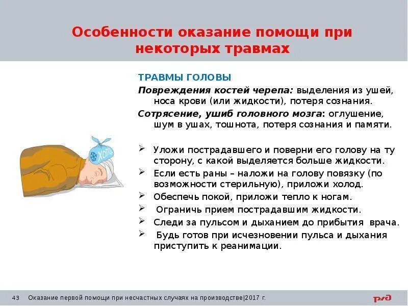Ушиб у ребенка что делать