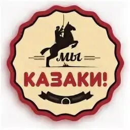 Люба казаку слова