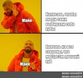 Майей или маей как пишется