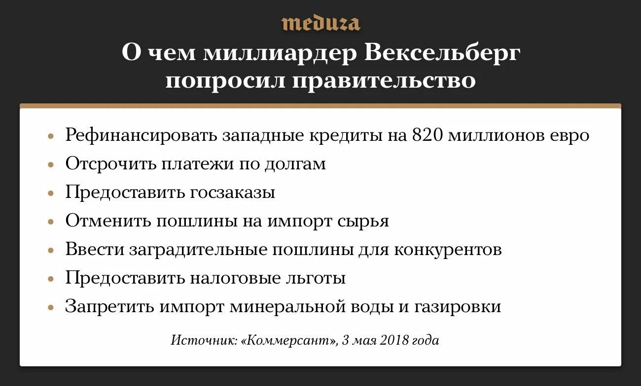 Правительство попросить