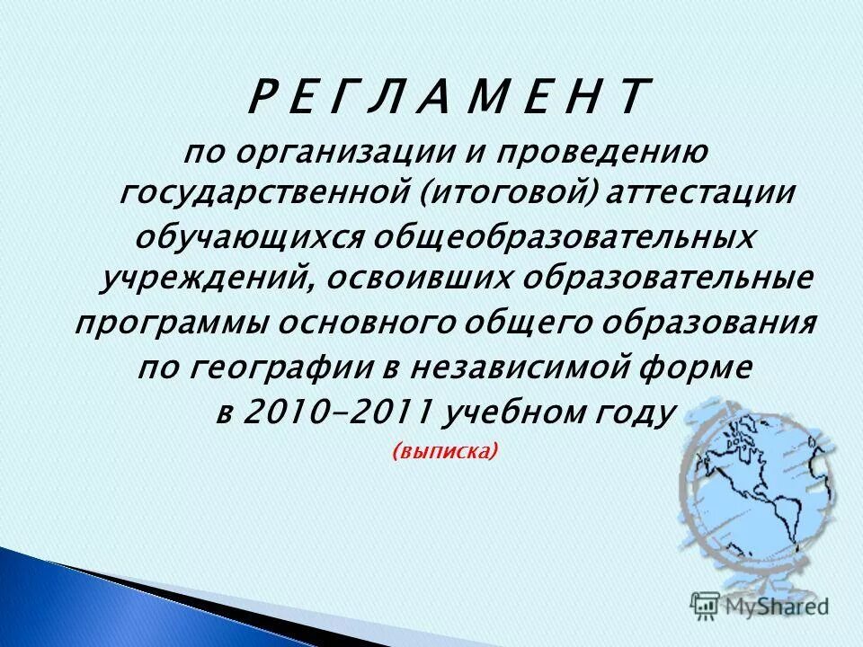 Программы основного общего образования по географии. Структура ким егэ по географии. Примерная программа по фгос география 5-9. Программы основного общего образования по географии. Структура ким егэ по географии.