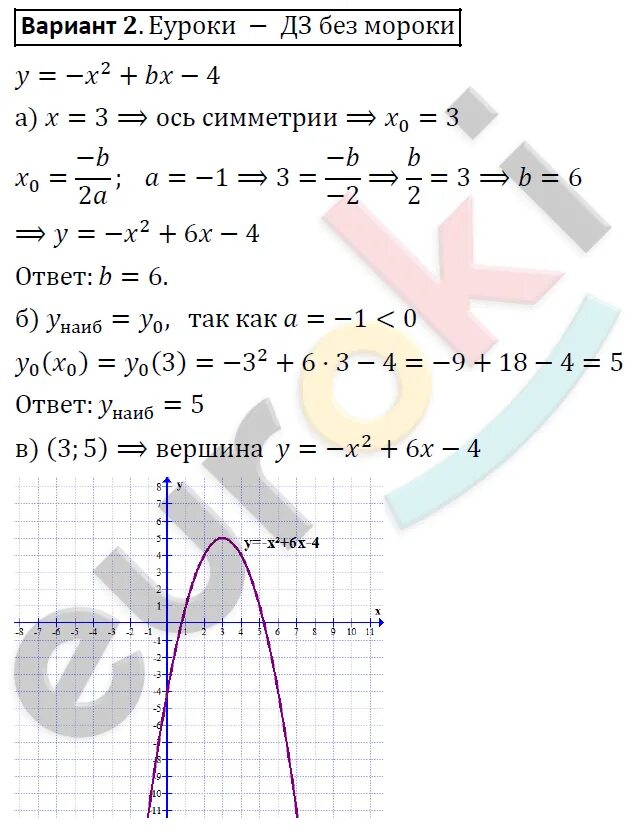 Свойства y ax2 bx c. Y ax2 решение. y=ax2+bx+c задания. функция y ax2+bx+c. функция y ax2.