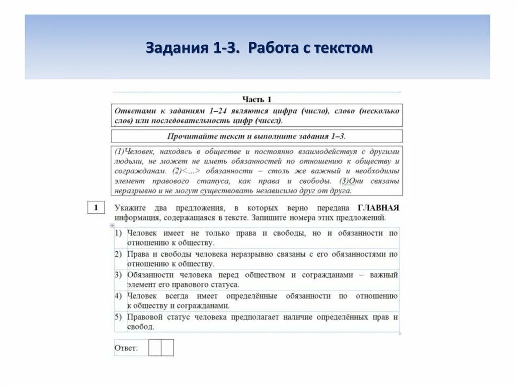 Селиванов текст егэ. ЕГЭ по русскому языку первое задание. 1 Задание ЕГЭ русский. 1 Задание ЕГЭ по русскому языку. Первое задание ЕГЭ русский.