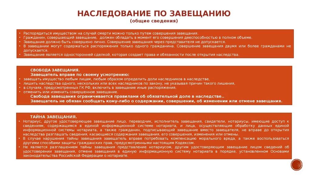 Задача про наследство. Распорядиться имуществом на случай смерти. Задачи про наследство с решением. Единая информационная система нотариата. Нотариус вправе удостоверить завещание гражданина