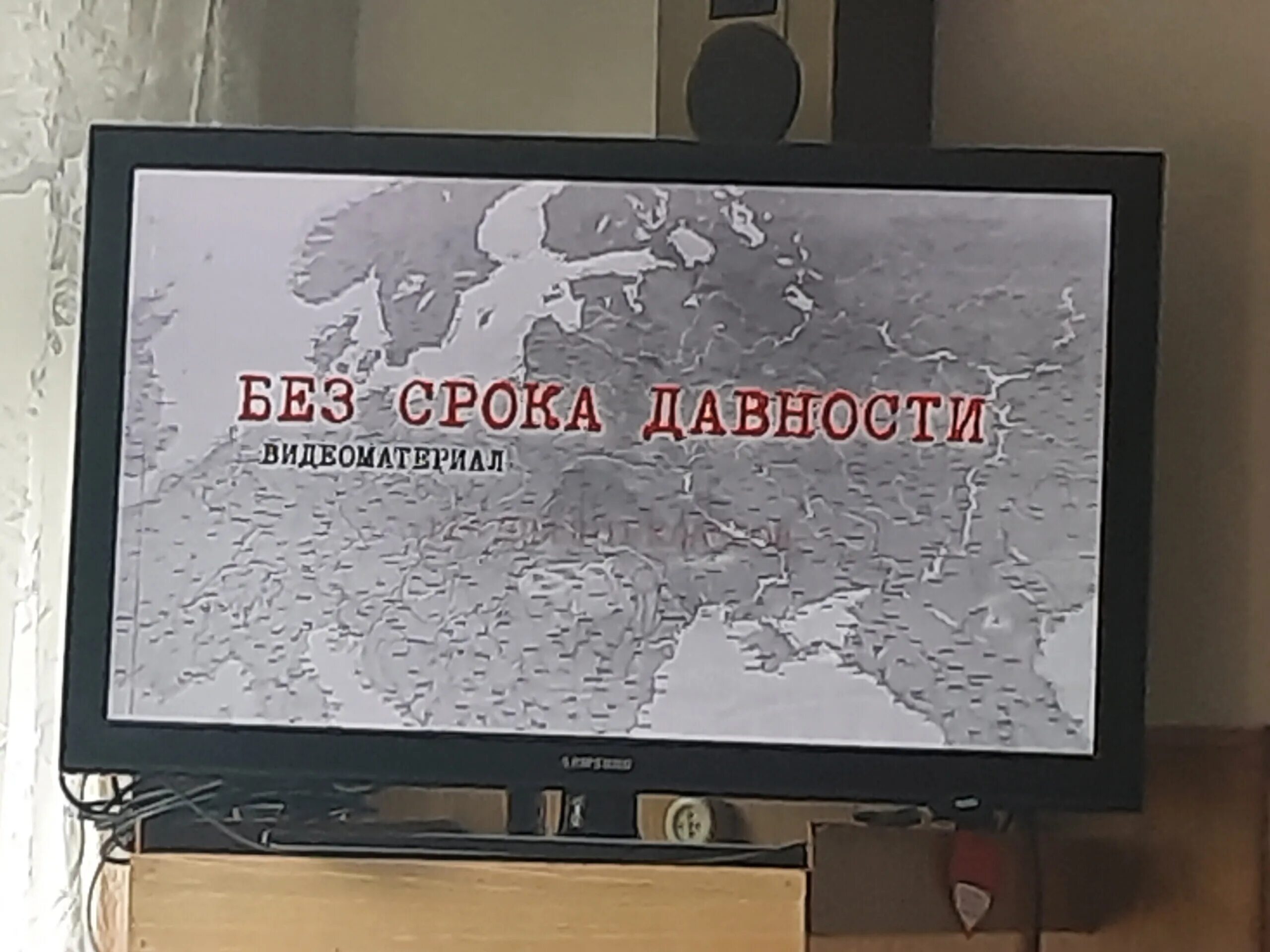 Единый урок без срока. Без срока давности единый урок 19 апреля. без срока давности урок ко дню единых действий. день единых действий 19 апреля 2025 года. без срока давности урок ко дню единых действий 19 апреля 2025 г.