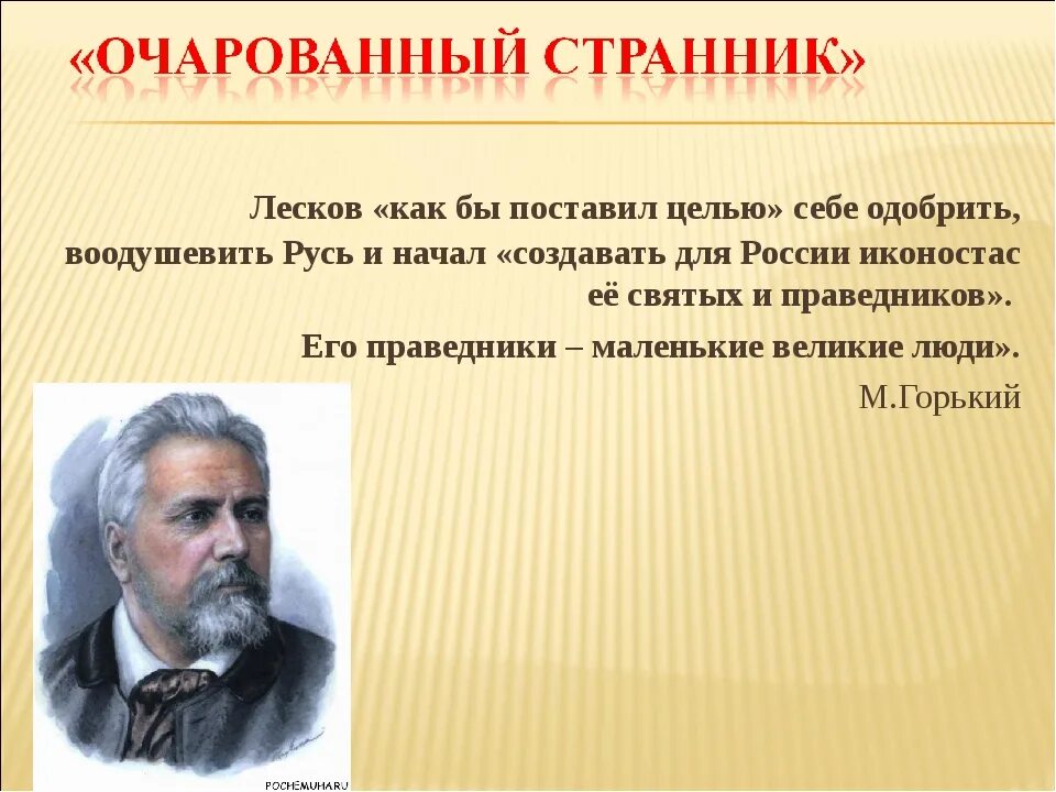 Что дать страннику