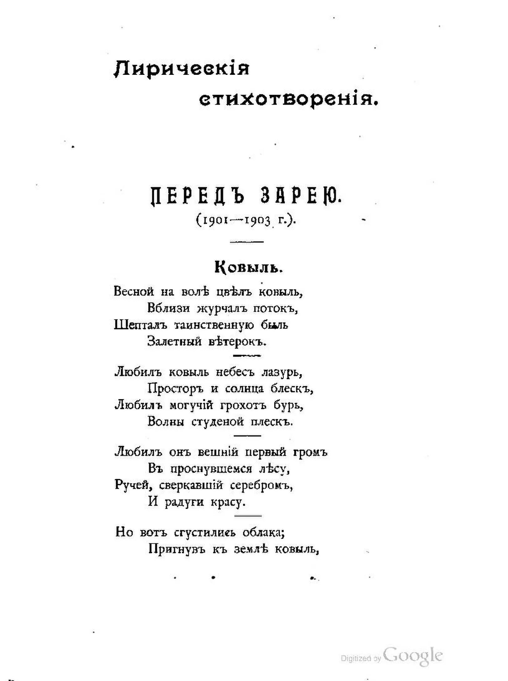 Стихотворения лирического характера. Лирические стихи. Небольшое лирическое стихотворение. Известные лирические стихотворения. Лирические стихи небольшие.