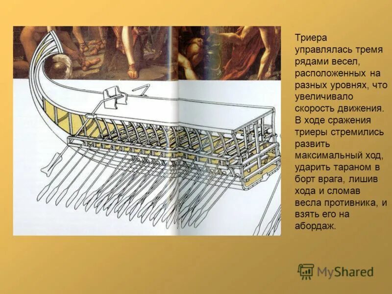 авторство олимпийского девиза быстрее выше сильнее принадлежит. триер с 3 рядами корабль древней. римские цифры до 20 римские цифры до 20. греческий алфавит с транскрипцией на русском и переводом. латинский алфавит буквы с переводом.