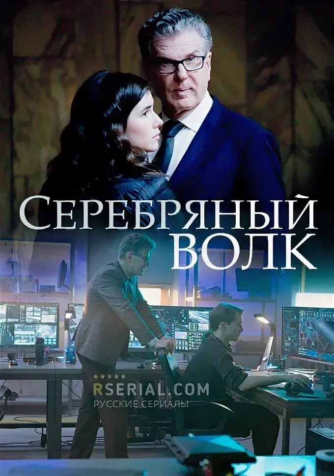 Серебряные волки 2022. Серебряные волки 2022. Серебряные волки 2022. Серебряные волки 2022. Серебряные волки 2022.