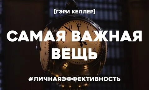Вещь текст