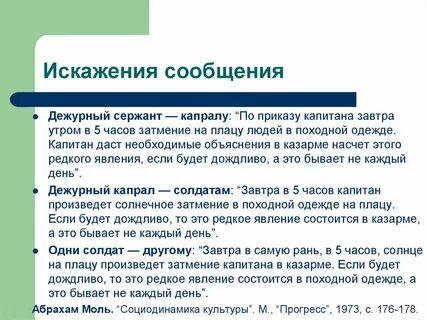 Сообщение дежурного