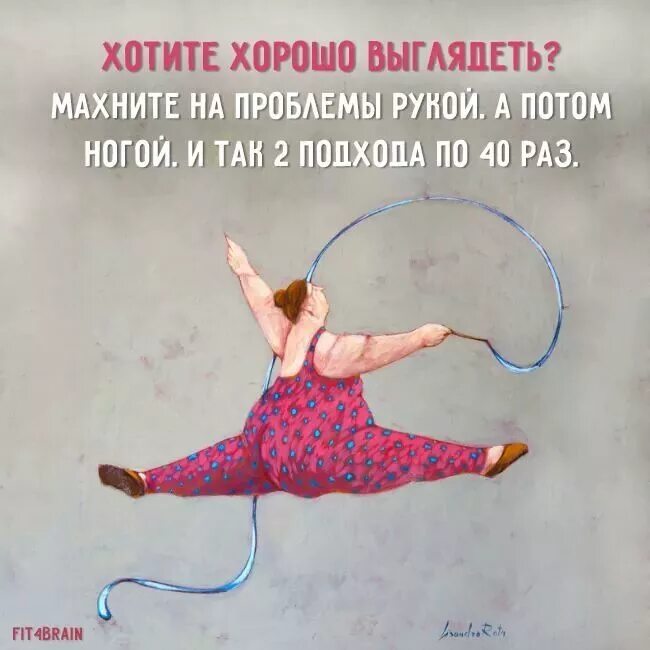 Не люблю мечтать