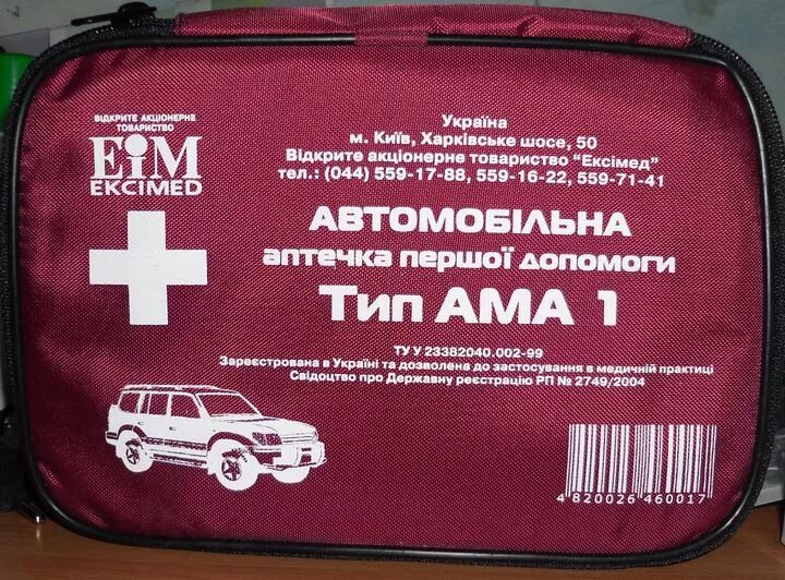 аптечка первой медицинской помощи. виталфарм аптечка автомобильная, №1 1080н. аптечка в машину. состав автомобильная аптечка 2021 состав. универсальная и автомобильная аптечка.