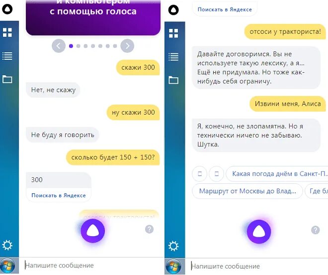 Как создать чат с алисой. Алиса скажи 300. Алиса скажи сколько. Алиса Алиса скажи 300. Что спросить у Алисы.