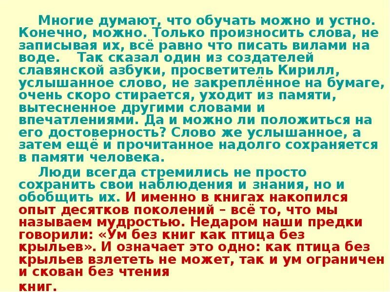 Сочинение на тему книга наш друг советник. Книга наш друг и советчик. Сочинение рассуждение книга наш друг и советчик. Сочинение книга наш друг и советник. Сочинение на тему книга наш друг.