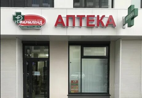 Фармаленд
