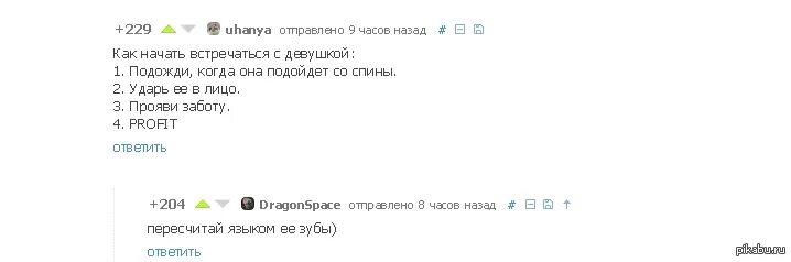 Можно встречаться начать. Как начать встречаться девушке с девушкой. Как начать встречаться с парнем. Как предложить встречаться. Как начать встречаться с девочкой.