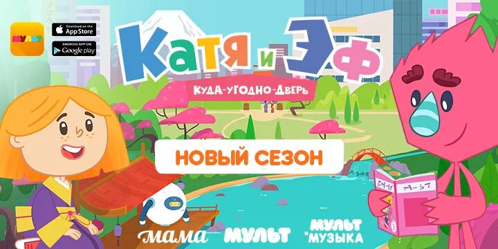 Дверь куда угодно сборник. Катя и эф. катя куда угодно дверь. катя и эф куда угодно. катя и эф наклейки.