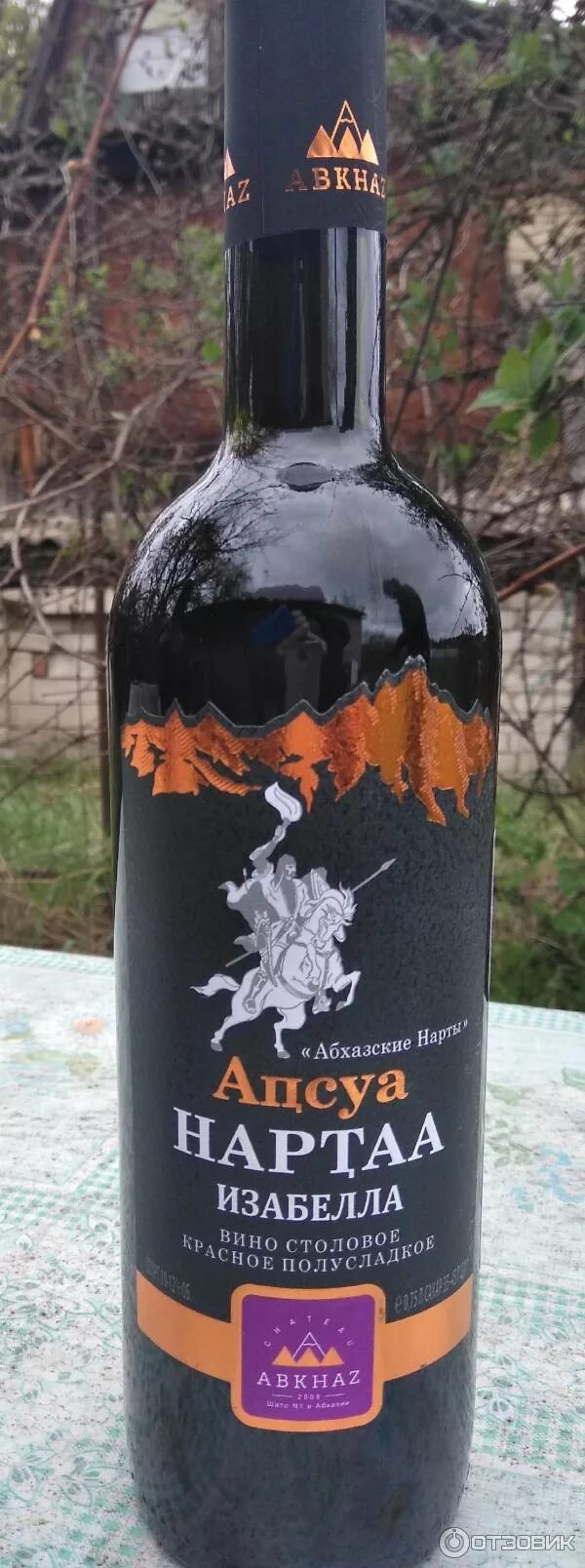 Абхазы вино. Вино изабелла абхазские нарты. вино изабелла абхазия. вино изабелла абхазия красное полусладкое. вино нартаа абхазия.